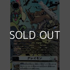画像: 【パラレル】グレイモン★★