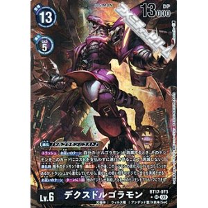 画像: 【パラレル】デクスドルゴラモン