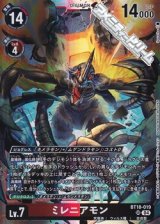 画像: 【SR】ミレニアモン