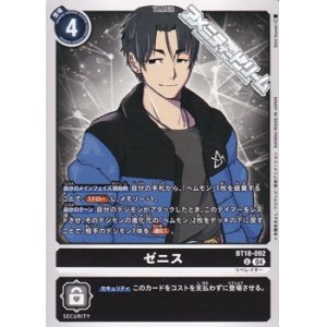 画像: 【U】ゼニス