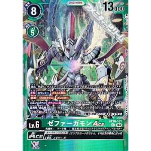 画像: 【SEC】ゼファーガモンACE