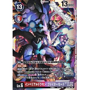 画像: 【SR】インペリアルドラモン：ファイターモード