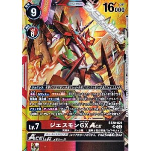画像: 【SR】ジエスモンGXACE