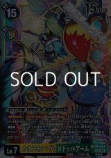 画像: 【SR】カオスモン：ヴァロドゥルアーム