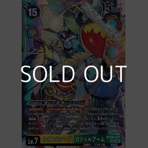 画像: 【SR】カオスモン：ヴァロドゥルアーム