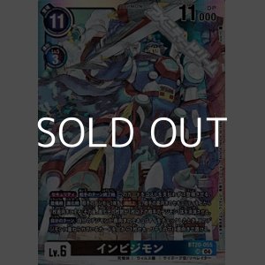 画像: 【SR】インビジモン
