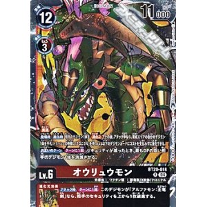画像: 【R】オウリュウモン