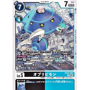画像: 【U】オブリビモン