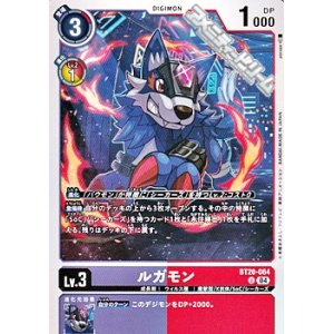 画像: 【U】ルガモン