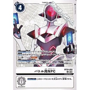 画像: 【U】バトル用NPC