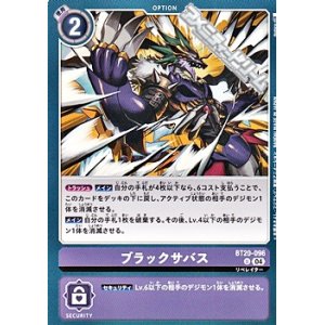 画像: 【U】ブラックサバス