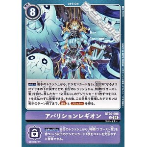 画像: 【U】アパリションレギオン
