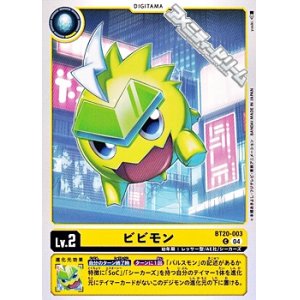 画像: 【C】ビビモン