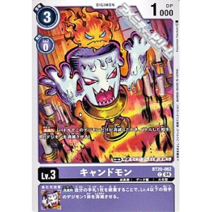 画像: 【C】キャンドモン