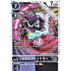 画像: 【C】メタルファントモン