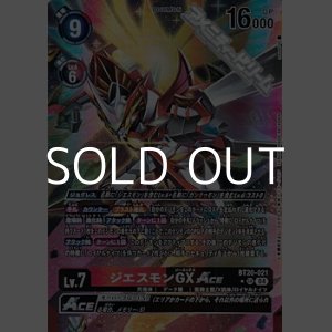 画像: 【パラレル】ジエスモンGXACE