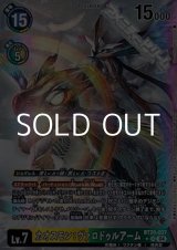 画像: 【パラレル】カオスモン：ヴァロドゥルアーム