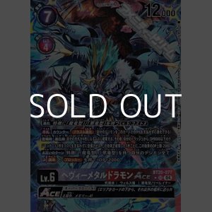 画像: 【パラレル】ヘヴィーメタルドラモンACE
