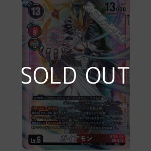 画像: 【SEC】ガイアモン