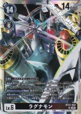 画像: 【SR】ラグナモン