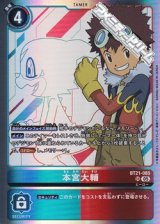 画像: 【SR】本宮大輔