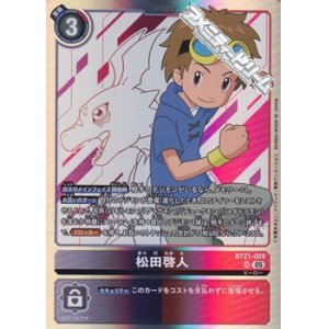 画像: 【SR】松田啓人
