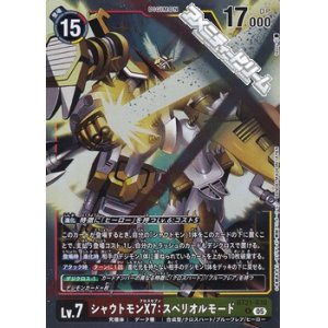 画像: 【R】シャウトモンX7：スペリオルモード
