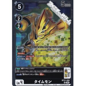 画像: 【R】タイムモン