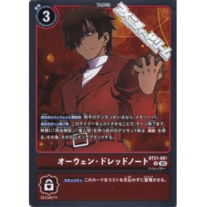 画像: 【R】オーウェン・ドレッドノート
