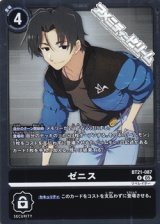画像: 【R】ゼニス