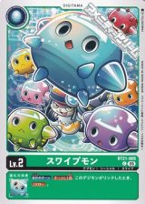 画像: 【C】スワイプモン