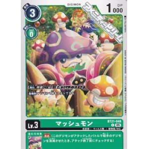 画像: 【C】マッシュモン