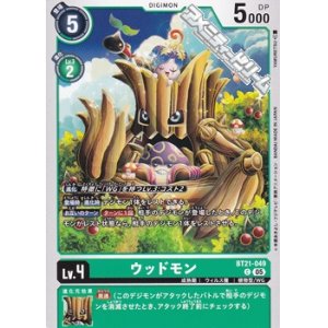 画像: 【C】ウッドモン