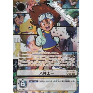 画像: 【パラレル】八神太一