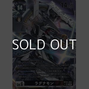 画像: 【パラレル】ラグナモン