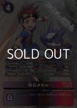 画像: 【パラレル】明石タギル