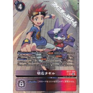 画像: 【パラレル】明石タギル