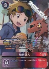 画像: 【パラレル】松田啓人