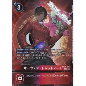 画像: 【パラレル】オーウェン・ドレッドノート