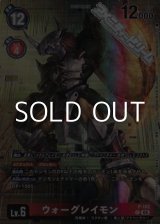 画像: 【P】(パラレル仕様)ウォーグレイモン