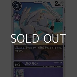 画像: 【C】ガジモン