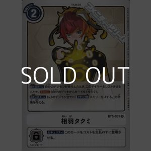 画像: 【R】相羽タクミ