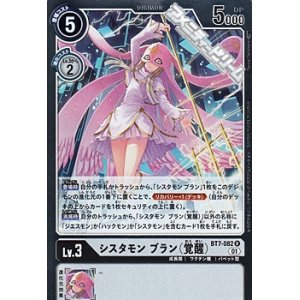 画像: 【R】シスタモン ブラン（覚醒）