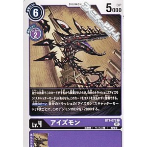 画像: 【C】アイズモン