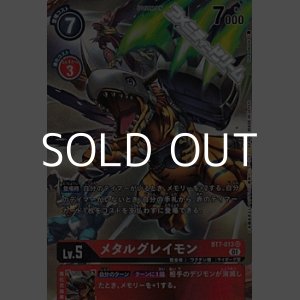 画像: 【パラレル】メタルグレイモン