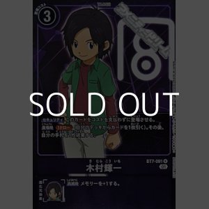 画像: 【パラレル】木村輝一