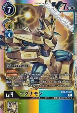 画像: 【SR】マグナモン