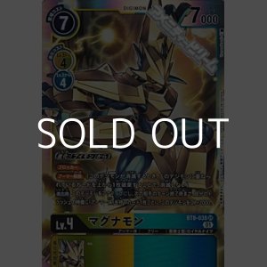 画像: 【SR】マグナモン