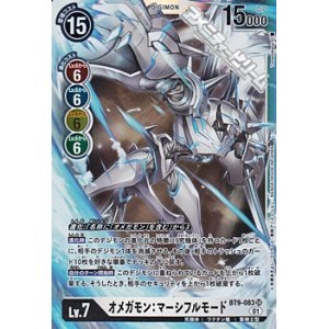 画像: 【SR】オメガモン：マーシフルモード
