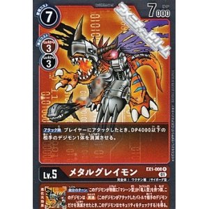 画像: 【R】メタルグレイモン